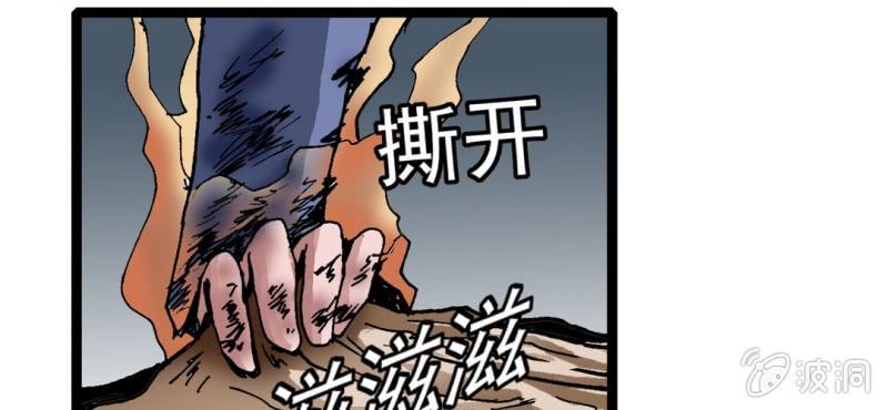 不可思议少年韩漫全集-第二十六话 是女的？无删减无遮挡章节图片 