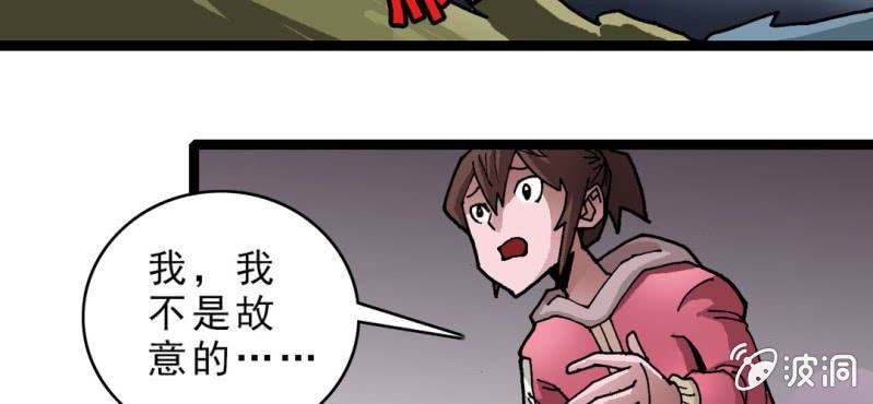 不可思议少年韩漫全集-第二十六话 是女的？无删减无遮挡章节图片 