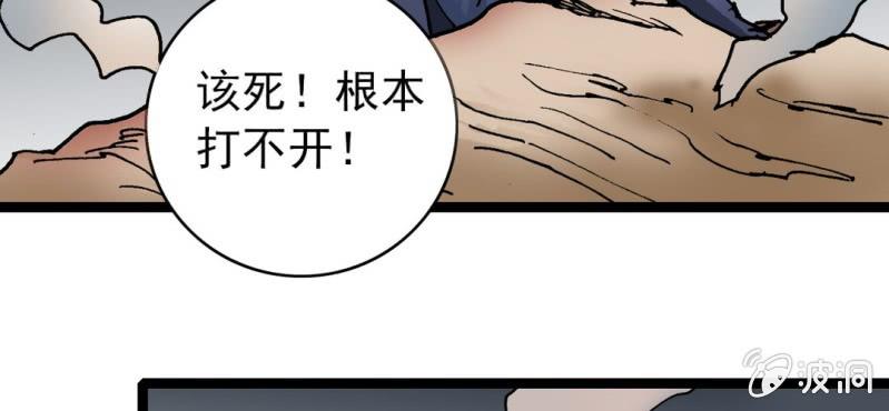不可思议少年韩漫全集-第二十六话 是女的？无删减无遮挡章节图片 