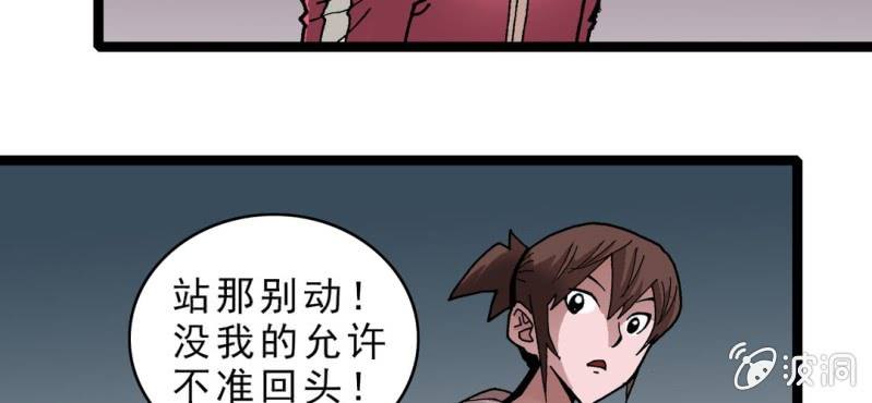 不可思议少年韩漫全集-第二十六话 是女的？无删减无遮挡章节图片 