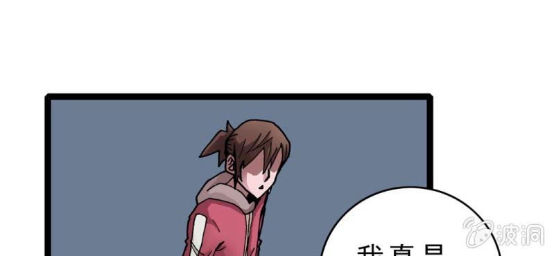 不可思议少年韩漫全集-第二十六话 是女的？无删减无遮挡章节图片 