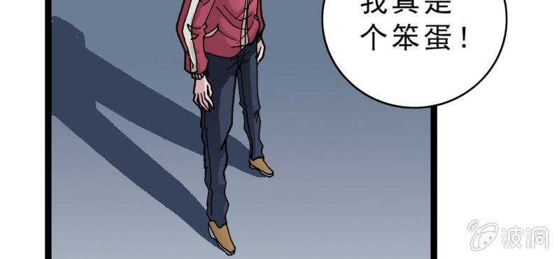 不可思议少年韩漫全集-第二十六话 是女的？无删减无遮挡章节图片 
