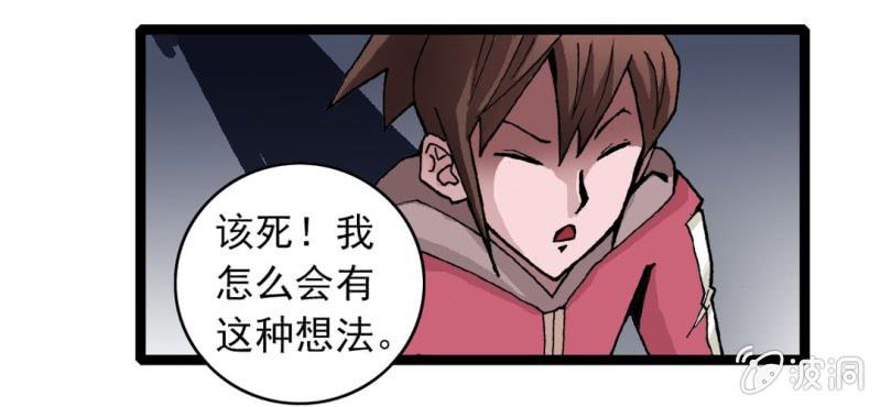 不可思议少年韩漫全集-第二十七话 魔鬼的盒子无删减无遮挡章节图片 
