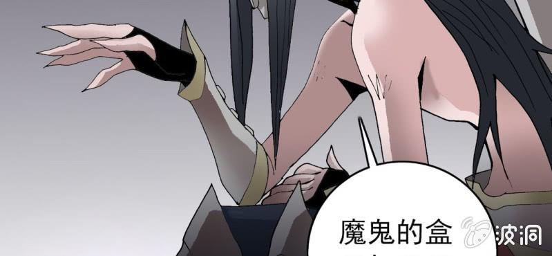 不可思议少年韩漫全集-第二十七话 魔鬼的盒子无删减无遮挡章节图片 