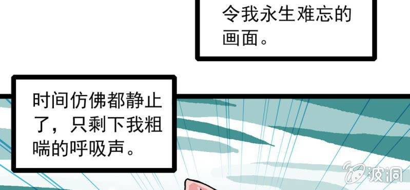不可思议少年韩漫全集-第二十七话 魔鬼的盒子无删减无遮挡章节图片 