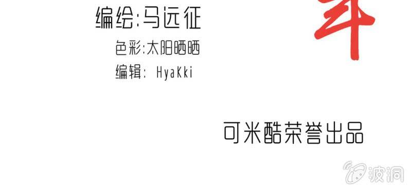 不可思议少年韩漫全集-第二十七话 魔鬼的盒子无删减无遮挡章节图片 