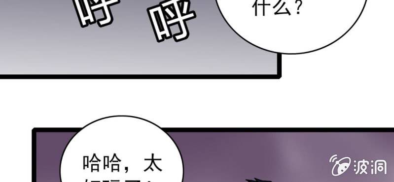 不可思议少年韩漫全集-第二十七话 魔鬼的盒子无删减无遮挡章节图片 
