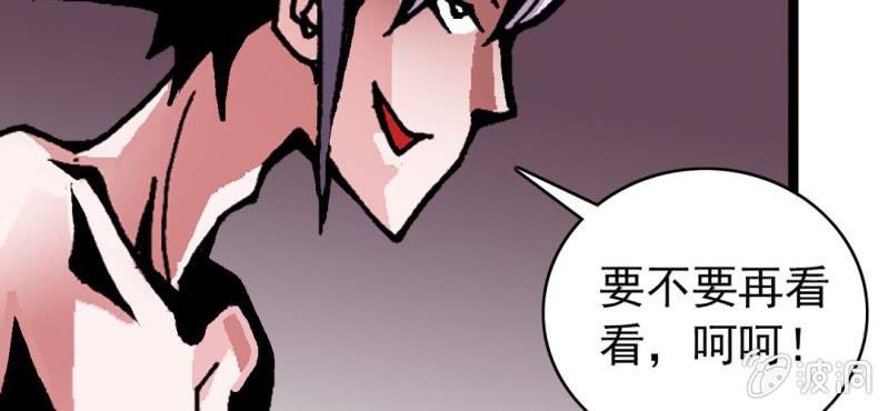 不可思议少年韩漫全集-第二十七话 魔鬼的盒子无删减无遮挡章节图片 