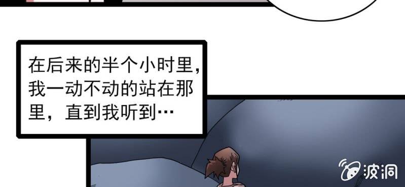 不可思议少年韩漫全集-第二十七话 魔鬼的盒子无删减无遮挡章节图片 