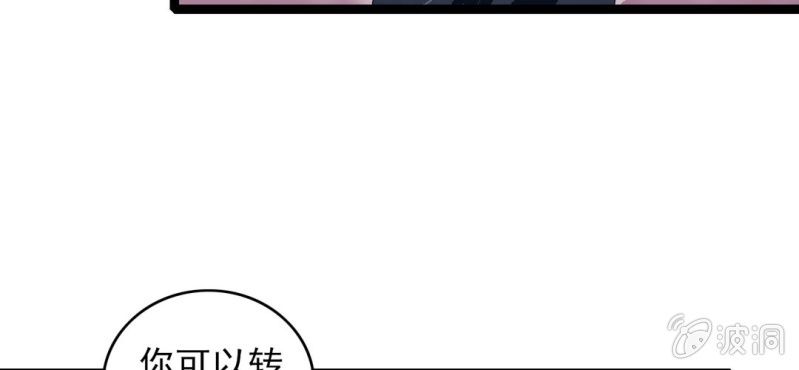 不可思议少年韩漫全集-第二十七话 魔鬼的盒子无删减无遮挡章节图片 
