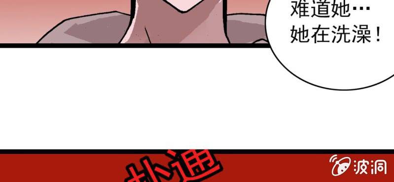 不可思议少年韩漫全集-第二十七话 魔鬼的盒子无删减无遮挡章节图片 