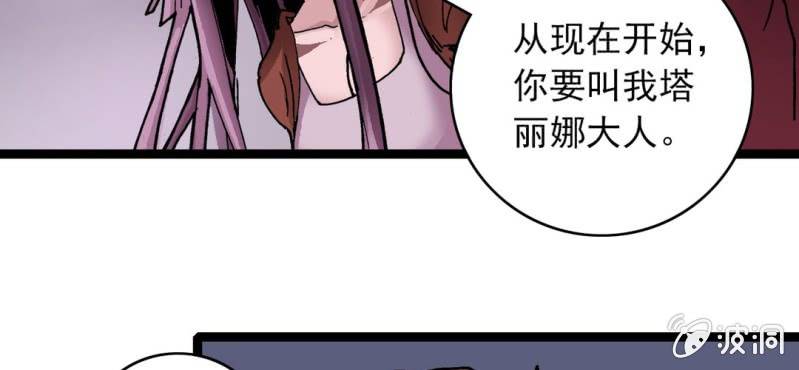 不可思议少年韩漫全集-第二十七话 魔鬼的盒子无删减无遮挡章节图片 