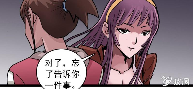 不可思议少年韩漫全集-第二十七话 魔鬼的盒子无删减无遮挡章节图片 