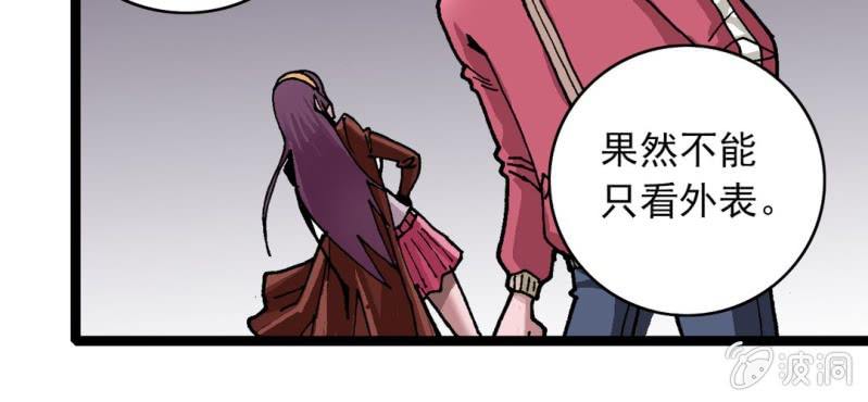 不可思议少年韩漫全集-第二十七话 魔鬼的盒子无删减无遮挡章节图片 