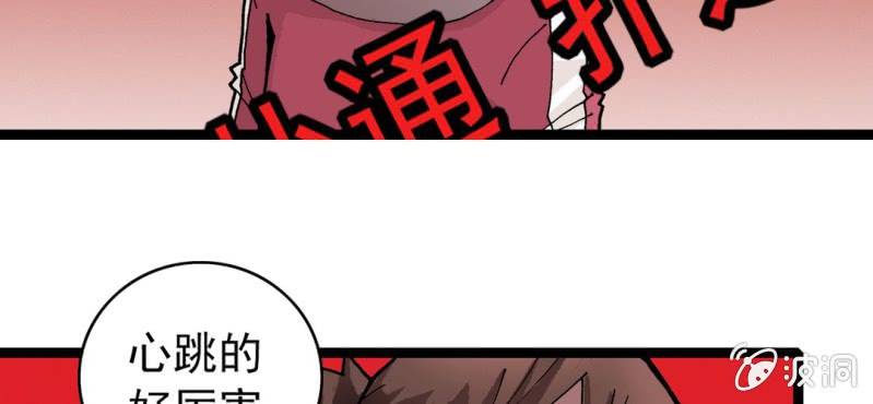 不可思议少年韩漫全集-第二十七话 魔鬼的盒子无删减无遮挡章节图片 