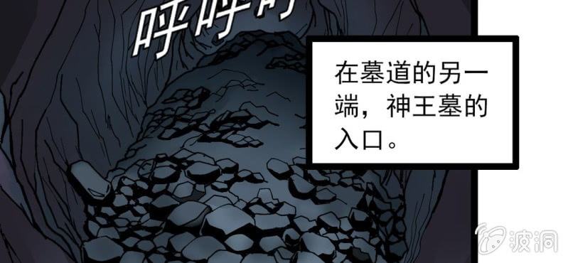 不可思议少年韩漫全集-第二十七话 魔鬼的盒子无删减无遮挡章节图片 
