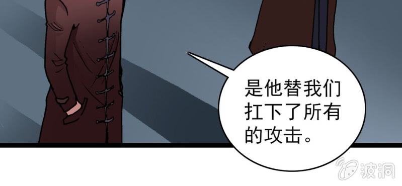不可思议少年韩漫全集-第二十七话 魔鬼的盒子无删减无遮挡章节图片 