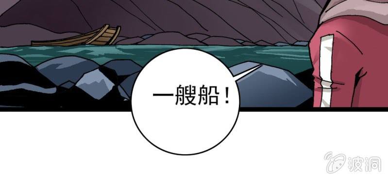 不可思议少年韩漫全集-第二十八话 千叶无删减无遮挡章节图片 