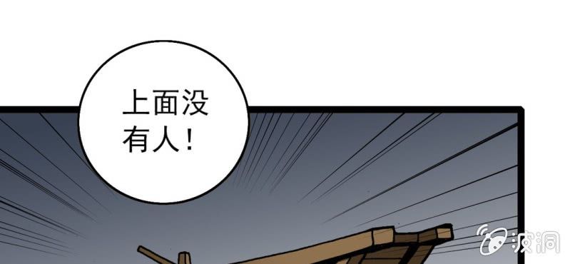 不可思议少年韩漫全集-第二十八话 千叶无删减无遮挡章节图片 