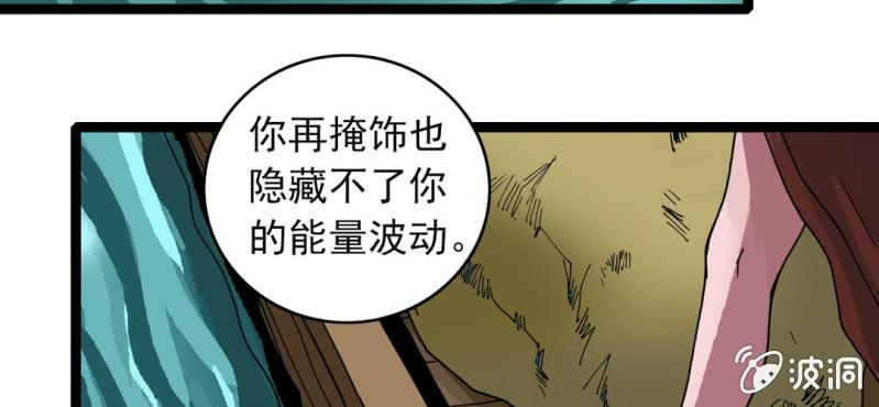 不可思议少年韩漫全集-第二十八话 千叶无删减无遮挡章节图片 