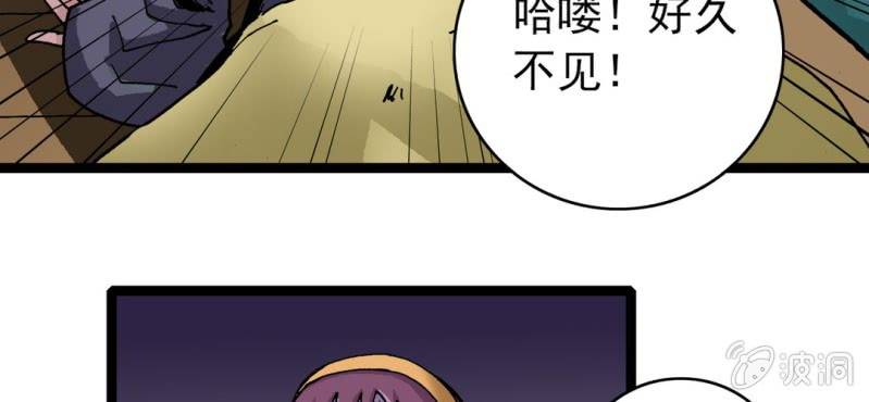 不可思议少年韩漫全集-第二十八话 千叶无删减无遮挡章节图片 