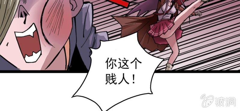 不可思议少年韩漫全集-第二十八话 千叶无删减无遮挡章节图片 