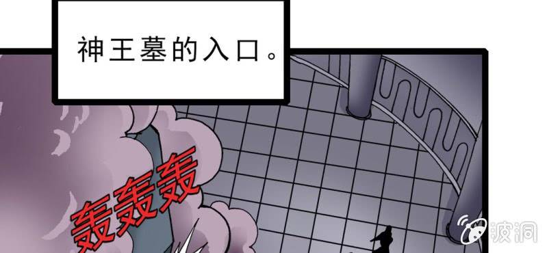 不可思议少年韩漫全集-第二十八话 千叶无删减无遮挡章节图片 