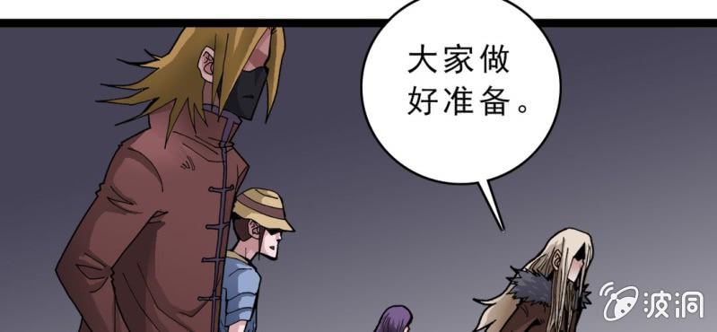 不可思议少年韩漫全集-第二十八话 千叶无删减无遮挡章节图片 