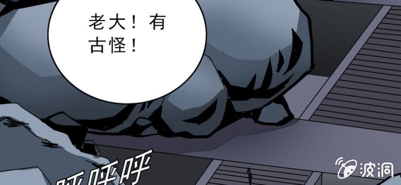 不可思议少年韩漫全集-第二十八话 千叶无删减无遮挡章节图片 