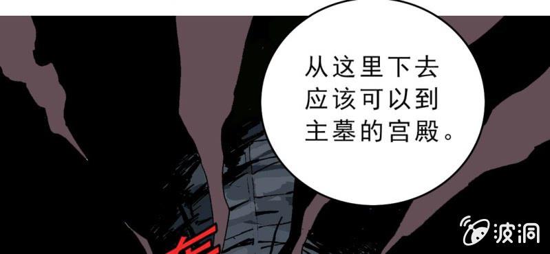 不可思议少年韩漫全集-第二十八话 千叶无删减无遮挡章节图片 
