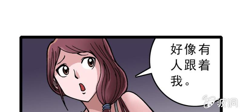 不可思议少年韩漫全集-第三话 陷阱无删减无遮挡章节图片 