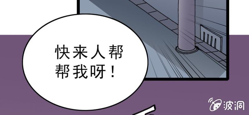 不可思议少年韩漫全集-第三话 陷阱无删减无遮挡章节图片 