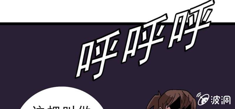 不可思议少年韩漫全集-第三话 陷阱无删减无遮挡章节图片 