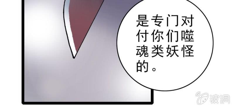不可思议少年韩漫全集-第三话 陷阱无删减无遮挡章节图片 
