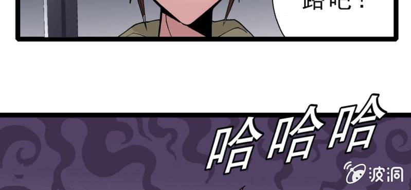 不可思议少年韩漫全集-第三话 陷阱无删减无遮挡章节图片 