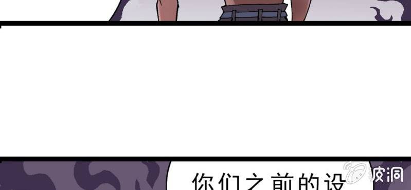 不可思议少年韩漫全集-第三话 陷阱无删减无遮挡章节图片 
