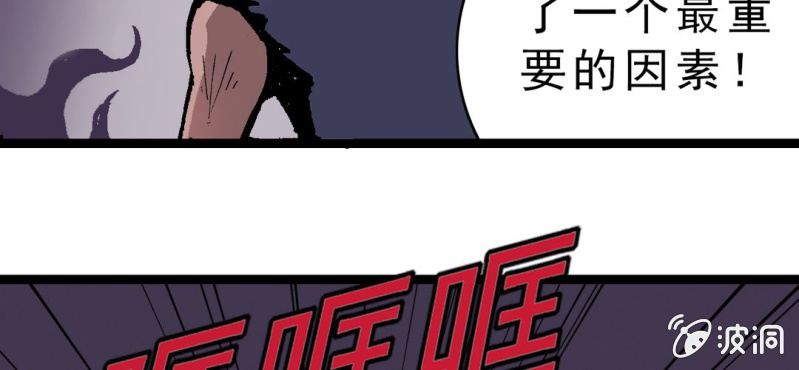 不可思议少年韩漫全集-第三话 陷阱无删减无遮挡章节图片 