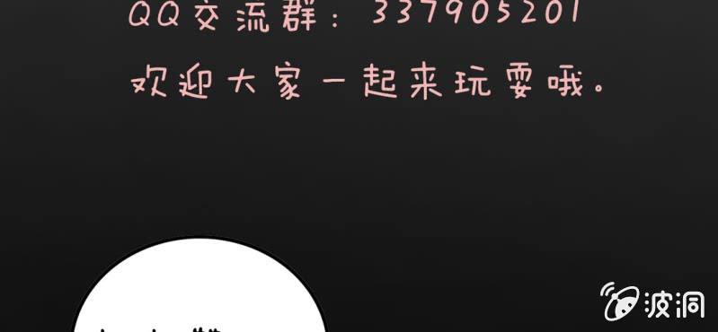 不可思议少年韩漫全集-第三话 陷阱无删减无遮挡章节图片 