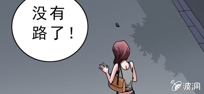 不可思议少年韩漫全集-第三话 陷阱无删减无遮挡章节图片 
