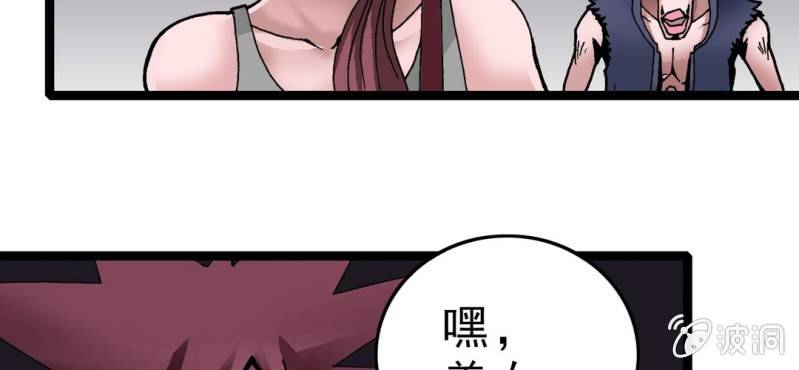 不可思议少年韩漫全集-第三话 陷阱无删减无遮挡章节图片 