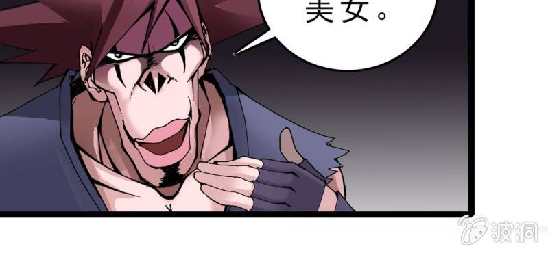 不可思议少年韩漫全集-第三话 陷阱无删减无遮挡章节图片 