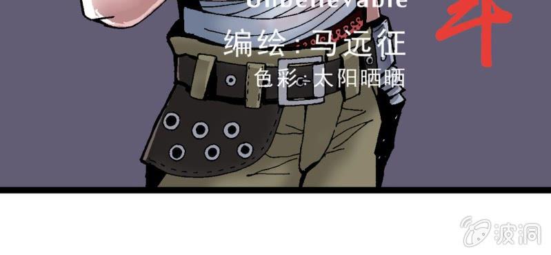 不可思议少年韩漫全集-第三话 陷阱无删减无遮挡章节图片 