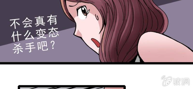 不可思议少年韩漫全集-第三话 陷阱无删减无遮挡章节图片 