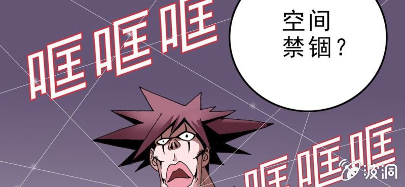 不可思议少年韩漫全集-第三话 陷阱无删减无遮挡章节图片 