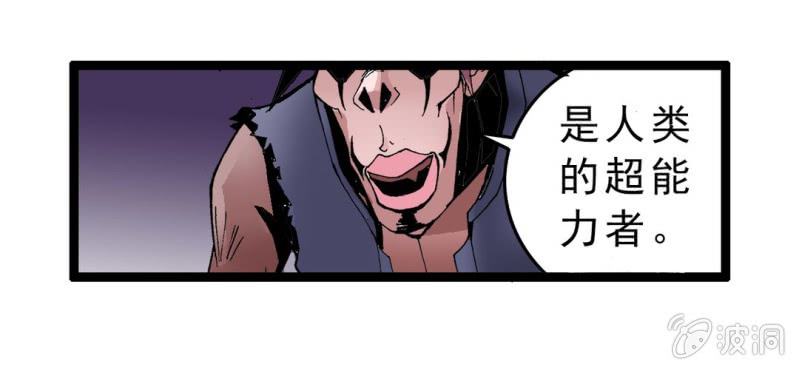 不可思议少年韩漫全集-第三话 陷阱无删减无遮挡章节图片 