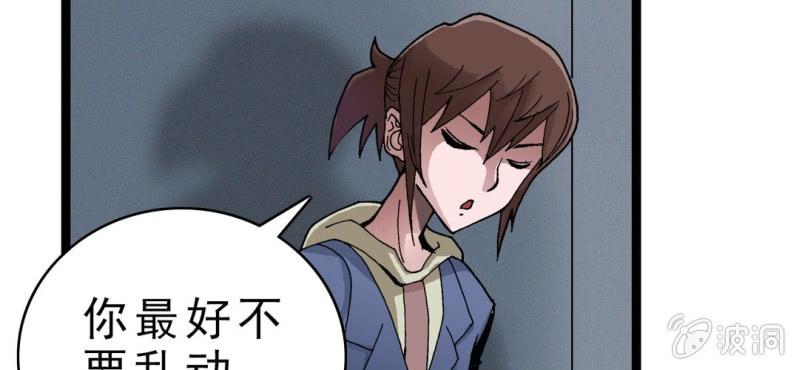 不可思议少年韩漫全集-第三话 陷阱无删减无遮挡章节图片 