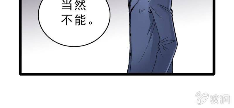 不可思议少年韩漫全集-第三话 陷阱无删减无遮挡章节图片 