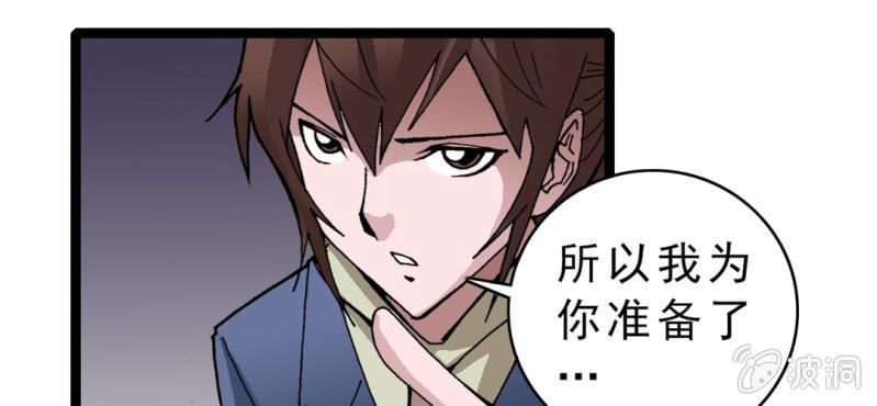 不可思议少年韩漫全集-第三话 陷阱无删减无遮挡章节图片 