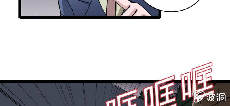 不可思议少年韩漫全集-第三话 陷阱无删减无遮挡章节图片 