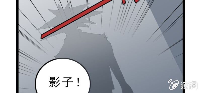不可思议少年韩漫全集-第三话 陷阱无删减无遮挡章节图片 